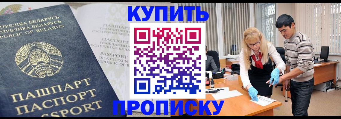 прописка для работы в Сыктывкаре