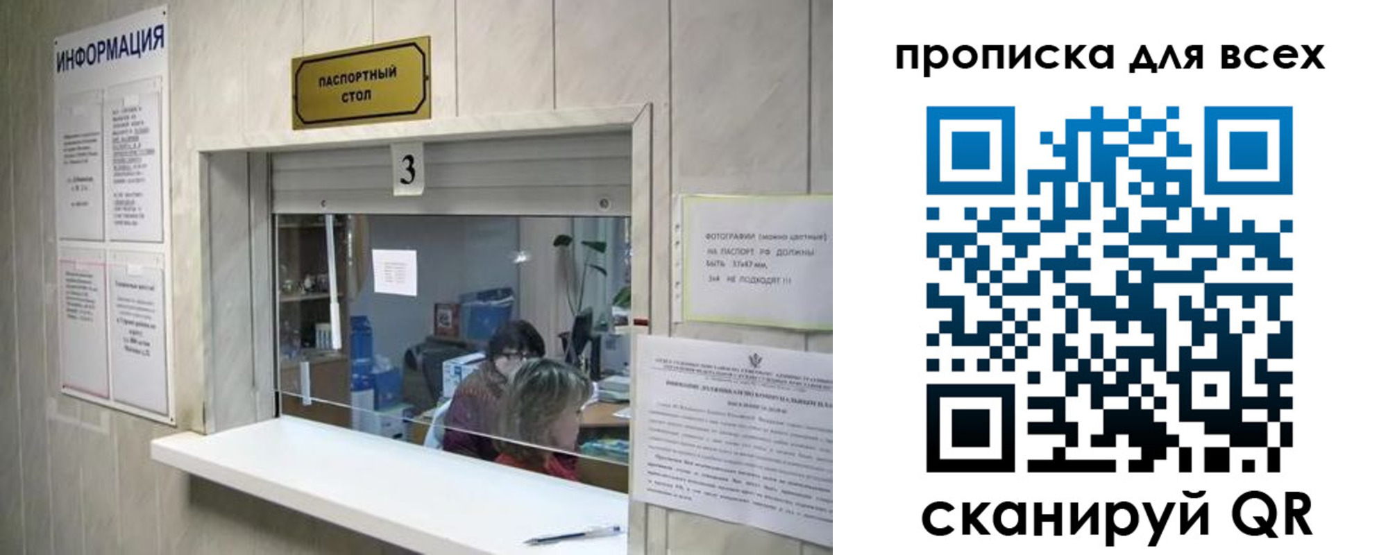 временная регистрация в квартире в Сыктывкаре