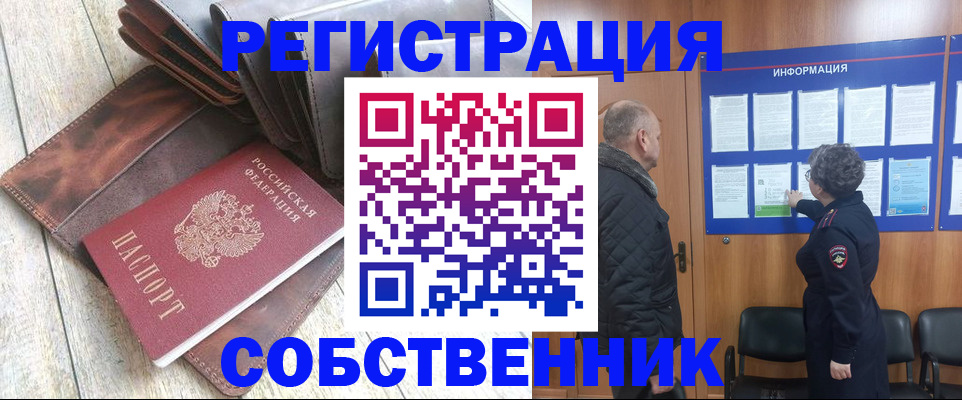 прописка штамп в Сыктывкаре
