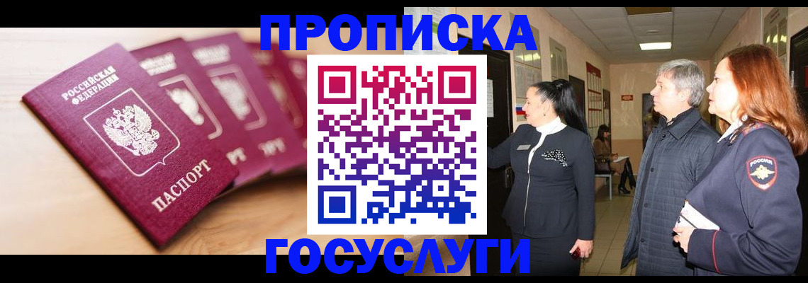 прописка в квартире в Сыктывкаре