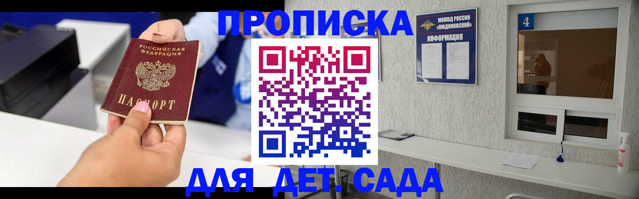 прописка штамп в Сыктывкаре