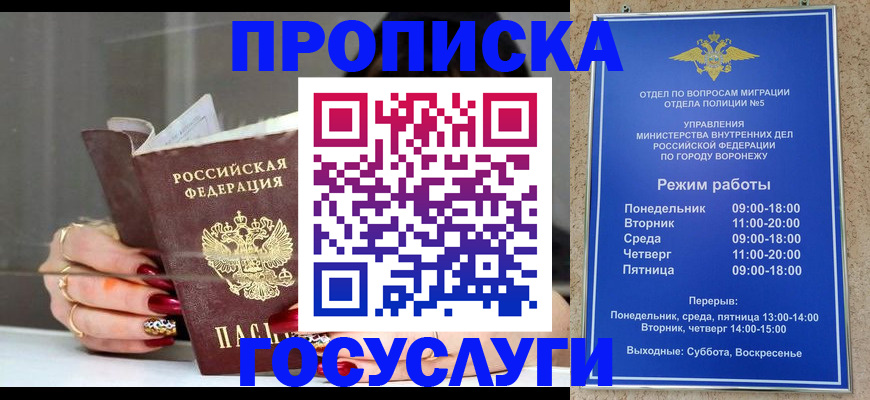 временная регистрация поиск в Сыктывкаре