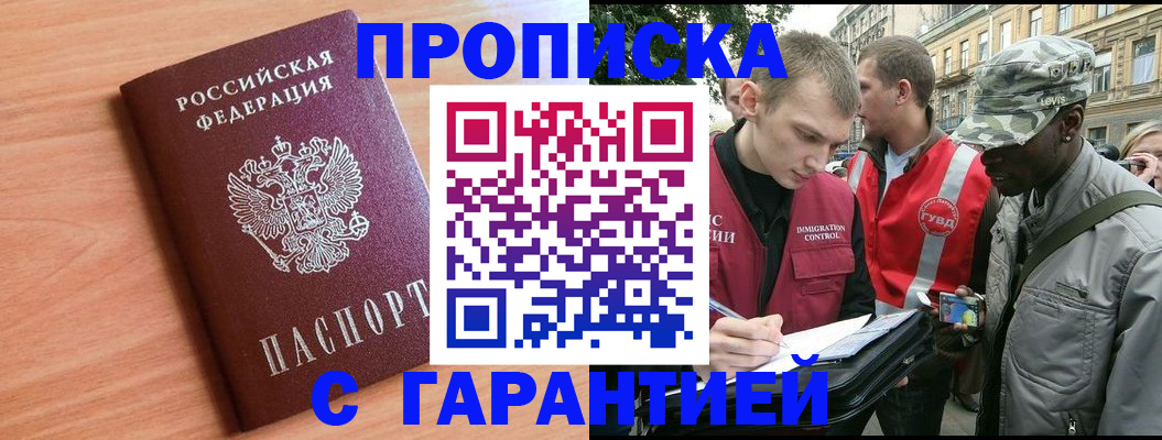 временная регистрация гарантия в Сыктывкаре