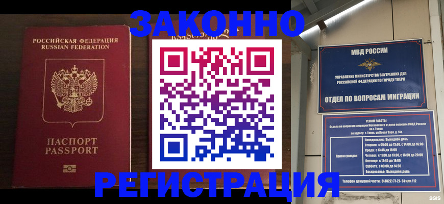 прописка штамп в Сыктывкаре