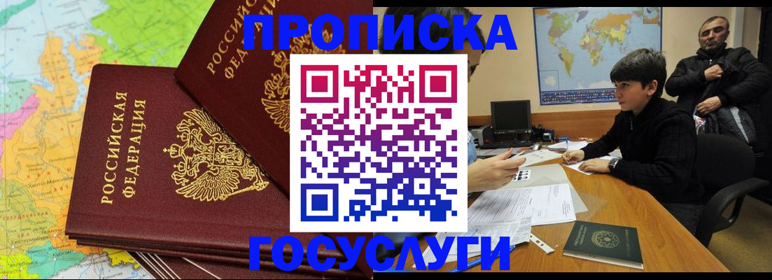 временная регистрация гарантия в Сыктывкаре