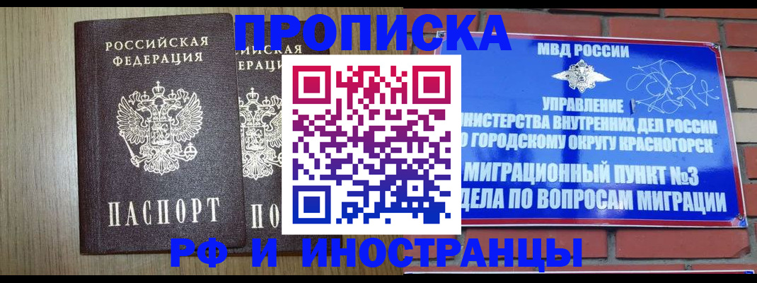 прописка в квартире в Сыктывкаре